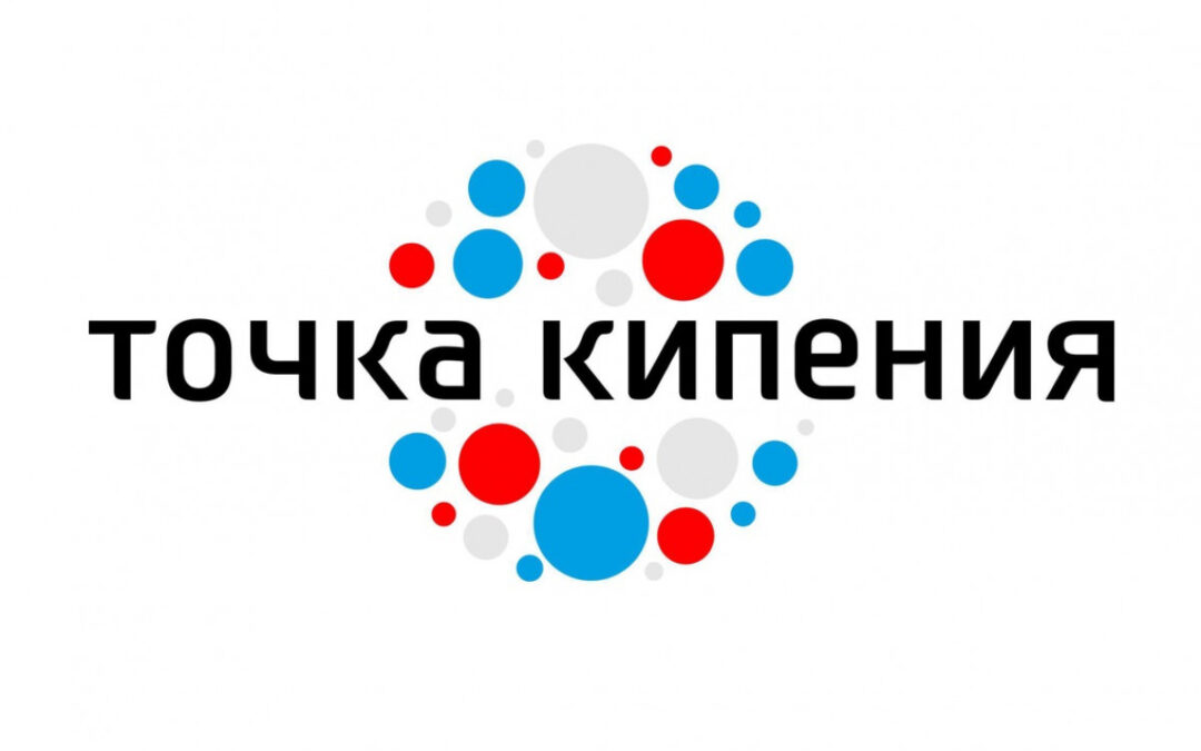 В России будут созданы 60 «Предпринимательских точек кипения»