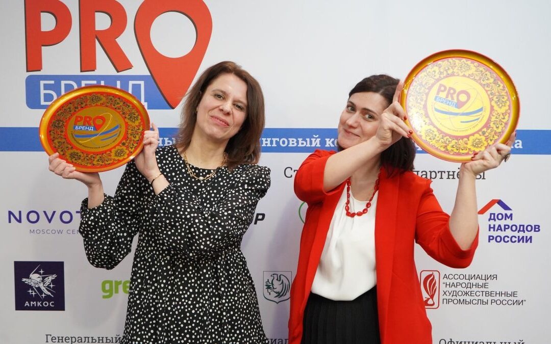 Победителей и призеров международного маркетингового конкурса «PROбренд — 2023» наградили в Москве